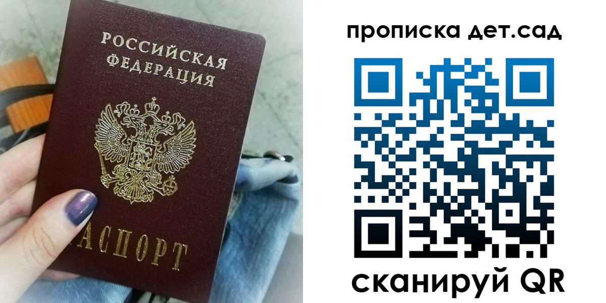 временная регистрация для школы в Фурманове