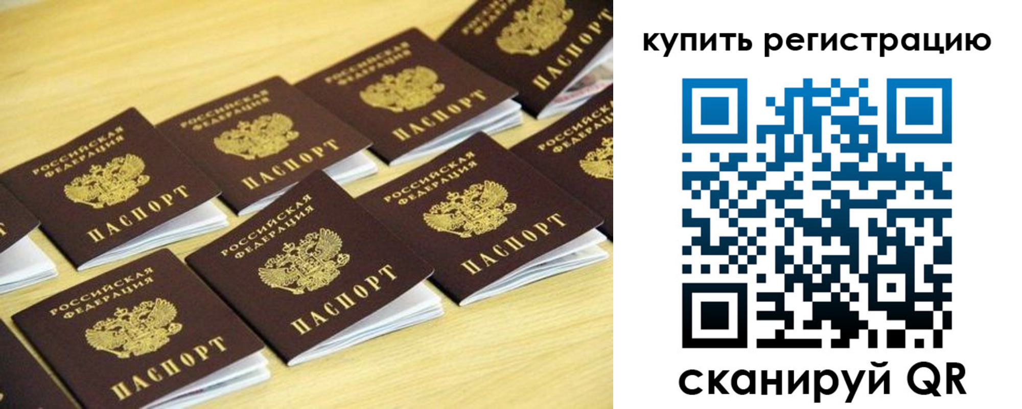 прописка ребенка в Фурманове