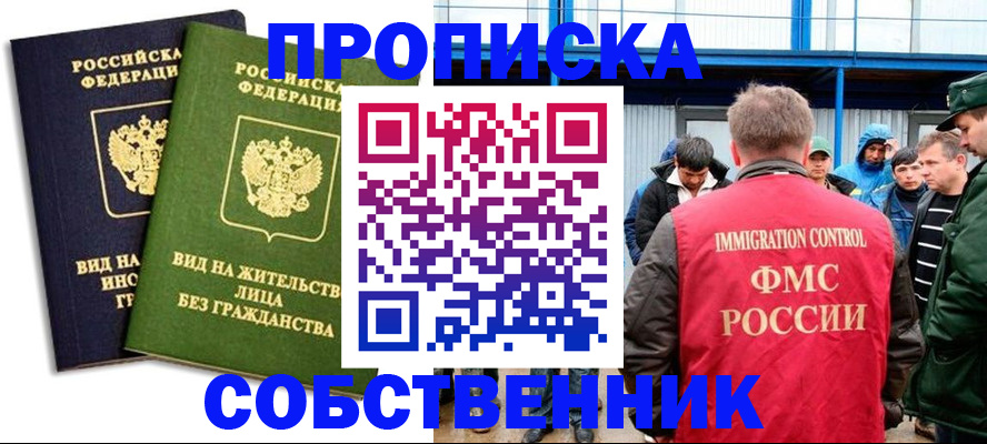 временная регистрация 2025 в Фурманове