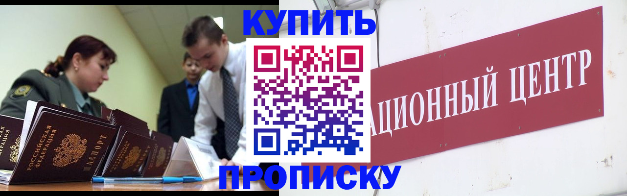 прописка поиск в Фурманове