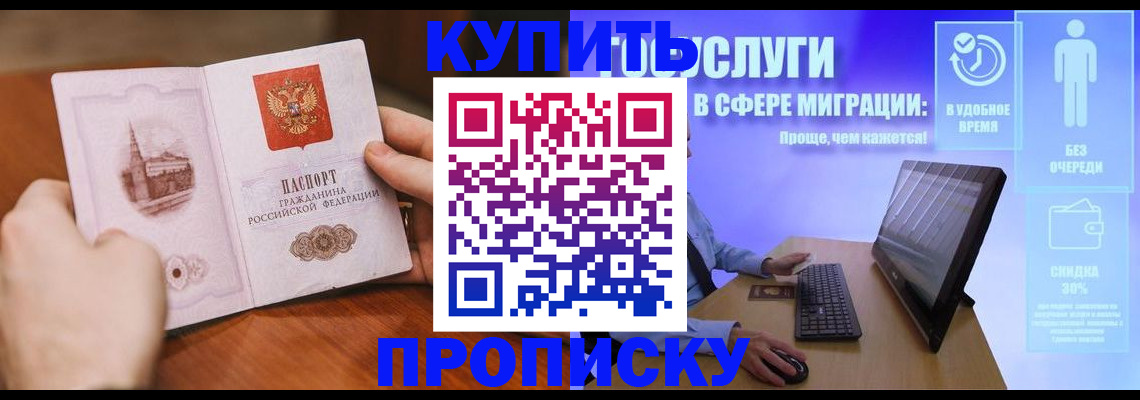 временная регистрация поиск в Фурманове